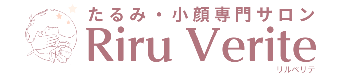 【たるみ・小顔専門】骨格から整える小顔整顔サロン　Riru Verite（リルベリテ）